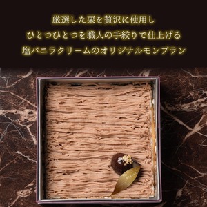 KAKAYA謹製 モンブラン 1箱 350g スイーツ 和菓子 洋菓子 栗 ケーキ 新鮮 卵 たまご バニラ ギフト