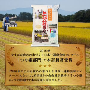 《 新米 》【 令和6年産 新米 】 つや姫 5kg 栽培期間中 農薬不使用 化学肥料不使用 ブランド米 産地直送 農家直送 2024年産