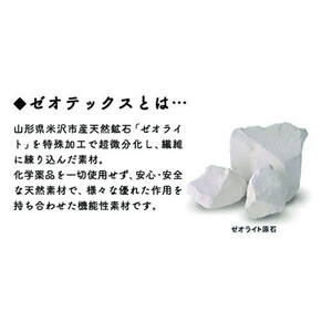ゼオテックス 健康 敷布団 シングル (ブルー) ふとん 敷き布団 寝具 国産 日本製 温熱 消臭 調湿 抗菌 防カビ 防ダニ ゼオテックス