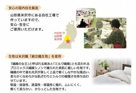 米沢織 掛け布団カバー シングル 布団カバー ふとんカバー 米織 絹 シルク 山形県 米沢市