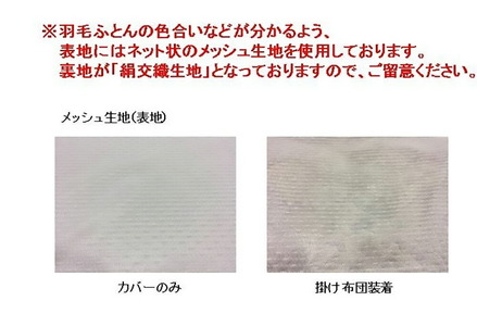 米沢織 掛け布団カバー シングル 布団カバー ふとんカバー 米織 絹 シルク 山形県 米沢市