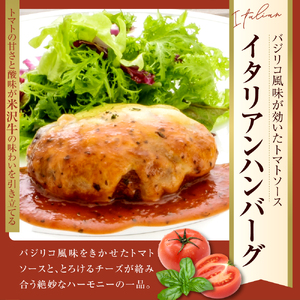 黄木 ハンバーグ セット 150g × 3種類 × 2個 計6個 900g 米沢牛 国産豚 使用 和風 イタリアン デミグラス ソース 個包装 湯煎 温めるだけ