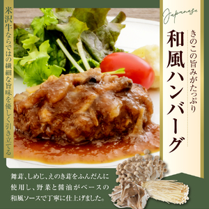 黄木 ハンバーグ セット 150g × 3種類 × 2個 計6個 900g 米沢牛 国産豚 使用 和風 イタリアン デミグラス ソース 個包装 湯煎 温めるだけ