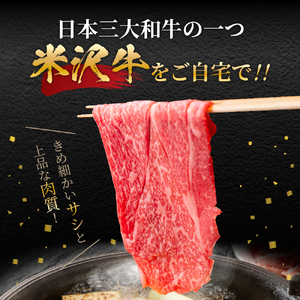 【冷凍】 米沢牛（ すき焼き用 ）600g 牛肉 日本三大和牛 黒毛和牛 和牛 ブランド牛 国産 国産牛 人気 お取り寄せ グルメ 贈答【GI認定】山形県 米沢市