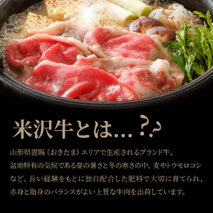 【冷凍】 米沢牛（ すき焼き用 ）600g 牛肉 日本三大和牛 黒毛和牛 和牛 ブランド牛 国産 国産牛 人気 お取り寄せ グルメ 贈答【GI認定】山形県 米沢市