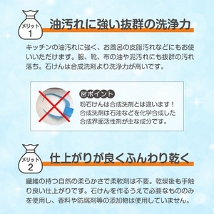 無添加 せっけん セット ( 粉石鹸 1kg 液体石鹸 400ml / 650ml 各 1本 液体詰替 1L ) 洗剤 食器 無香料 石鹸 無添加せっけん せっけんセット