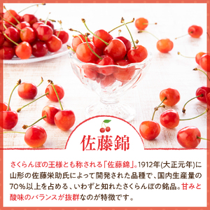 【先行予約】 令和8年産 さくらんぼ 佐藤錦 500g バラ詰め 2026年6月中旬～下旬頃お届け予定 山形県 米沢市