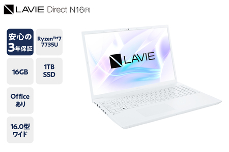 パーソナルコンピュータ2024年01月発売モデル LAVIE Direct N16(R)AMD Ryzen™ 7 7735U プロセッサー