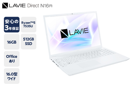 パーソナルコンピュータ2024年01月発売モデル LAVIE Direct N16(R)AMD Ryzen™ 5 7535U プロセッサー