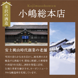 小嶋総本店 東光 純米酒 720ml 1本