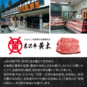 米沢牛黄木 東京駅店 ペア お食事 招待券