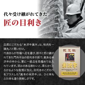 米沢牛黄木 東京駅店 ペア お食事 招待券