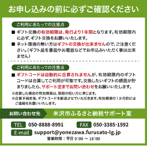 あとからセレクト 【ふるさとギフト】 寄附100,000円相当 後から選べる 返礼品 ギフト 山形県 米沢市