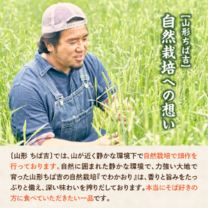 ふるなび限定【自然栽培】無肥料・農薬不使用 十割乾麺そば 200g×10袋 FN-Limited