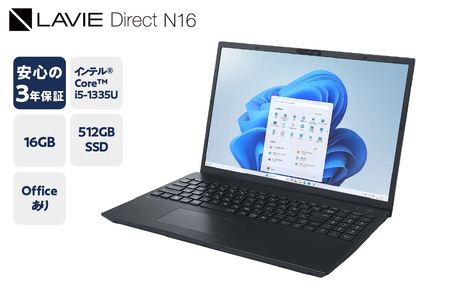 【新品】パソコン 2025年07月発売モデル NEC LAVIE Direct N-16 ⑥ ブラック インテル® Core™ i5-1335U プロセッサー 16.0型ワイド Office Windows11 16GB メモリ 512GB SSD ノートパソコン ノート PC 新生活 山形県 米沢市 送料無料