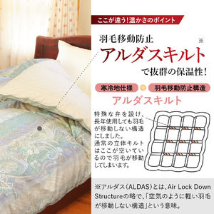 羽毛移動防止特殊構造 羽毛増量タイプ掛け布団 350dp シングル オフホワイト