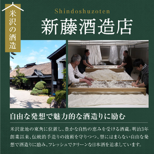 米沢 地酒 一升瓶 2本 セット 富久鶴 九郎左衛門 泉氷鑑 純米吟醸 匠雪 吟醸 香雪 1,800ml×各1本