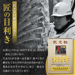 米沢牛 100% 粗挽き ハンバーグ 130g×4個 計520g 和風ソース付