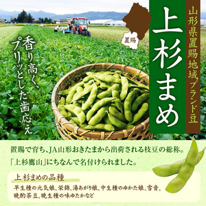 【先行予約】 令和8年産 枝豆 上杉まめ 秘伝 250g × 8袋 計2kg 1箱 2026年9月中旬～下旬頃 お届け予定 山形県 米沢市