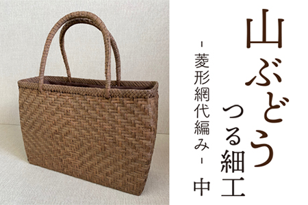 山葡萄の蔓 北海道産 約3キロ