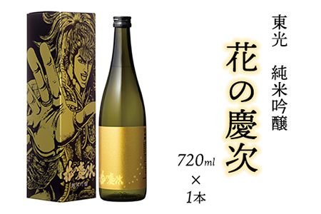 東光 純米吟醸 花の慶次(720ml×1本) 日本酒 [070-007]