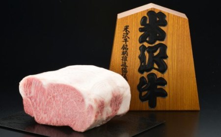 【冷蔵】 米沢牛 （ しゃぶしゃぶ 用 ） 420g 牛肉 和牛 ブランド牛 [030-A041]