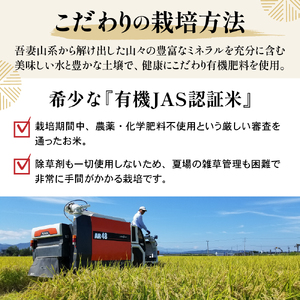 【 令和7年産 】 JAS有機栽培 つや姫 計4kg ( 2kg×2袋 ) ※玄米可〔2025年11月上旬頃～順次お届け〕 2025年産 産地直送 農家直送 ブランド米