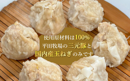 三元豚 焼売 シュウマイ (30g×6個入×10パック) 株式会社たませ