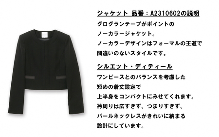 【洋服の青山】 レディスブラックフォーマル：ジャケット (鶴岡市産生地使用礼服) 1着