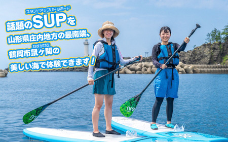 Green Blue あつみ 「鼠ヶ関 SUP＆海上シュノーケリング」
