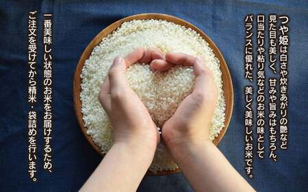 数量限定 【令和7年産】 山形県庄内産 小池半左衛門のお米 特別栽培米 つや姫 無洗米 5kg (5kg×1袋)