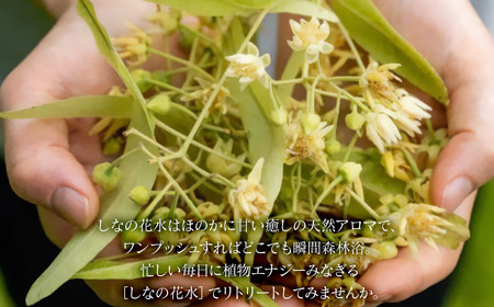 【天然成分100%化粧水】umunowaしなの花水　羽越のデザイン企業組合　A75-801