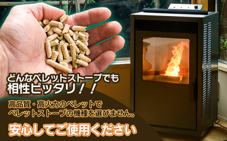 木質ペレット20kg（10kg×2袋）　渡会電気土木