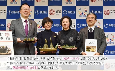 伝統的な郷土菓子「手作り笹巻」 (5個入り×4パック 計20個)セット　※きな粉・糖みつ付き　山形県鶴岡市　産直あさひ・グー