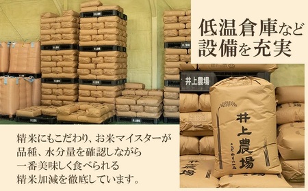 【令和6年産 先行予約】【定期便6ヶ月】 井上農場の特別栽培米 つや姫 無洗米6kg (2kg×3袋) ×6ヶ月 K-637