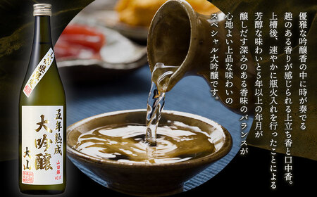 大山 大吟醸 五年熟成 720ml　県酒類卸　5年熟成　K-624