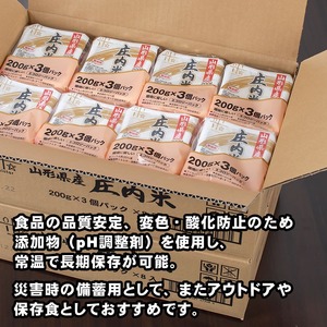 庄内米 パックライス（200g×24P）レンジで温めるだけ！パックご飯　災害備蓄用に最適！　株式会社 まいすたぁ