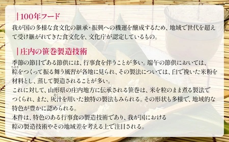 季節限定！！庄内の郷土料理「手作り笹巻」黄色20個※きなこ・黒蜜付き [K-836] 山形県鶴岡市　菅原農園