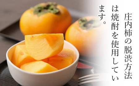 【令和8年産先行予約】庄内柿＆ラ・フランス セット　約2kg　山形県鶴岡市産　佐藤農園