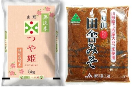 A01-002 つや姫無洗米(5kg)と味噌(400g)セット