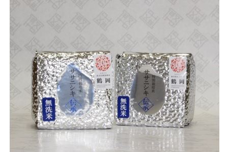 A01-023 ササニシキ伝承 無洗米(2合×5ヶ)