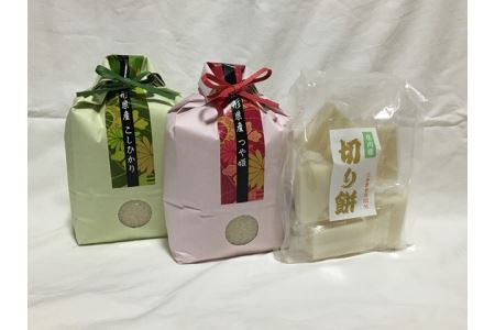 A01-028 特別栽培米コシヒカリ・つや姫(各2kg)・こゆきもち(切りもち)セット