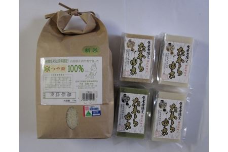 A01-040 つや姫(2kg)&「たわらゆき」(切りもち)セット