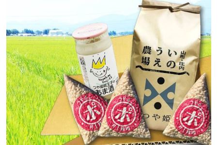 A01-065 井上農場のつや姫(2kg)とつや姫加工品セット