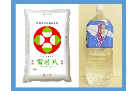 A01-085 雪若丸(5kg)・天然水(2L)