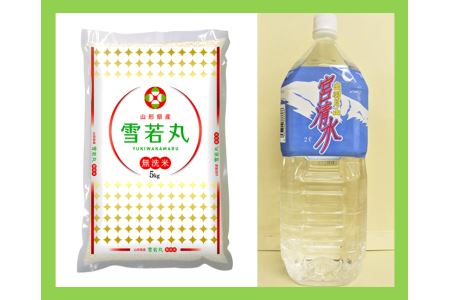 A01-086 雪若丸無洗米(5kg)・天然水(2L)