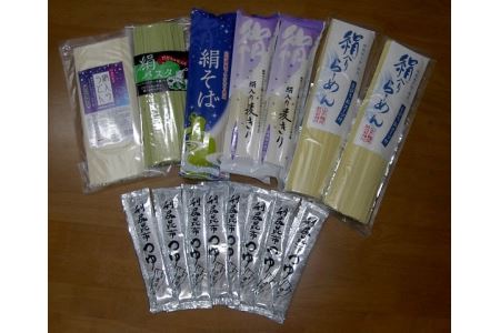 A01-522 鶴岡の絹入り麺セット