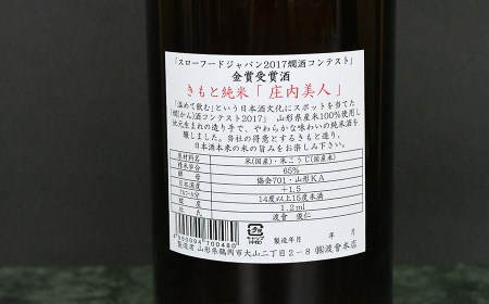 お燗で楽しむAセット 1800ml×2本　日本酒　[K9-759]
