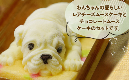 おひるねアニマルズ2個セット（犬） 【冷凍】　藤田菓子舗