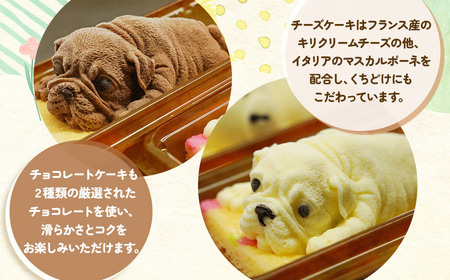 おひるねアニマルズ2個セット（犬） 【冷凍】　藤田菓子舗